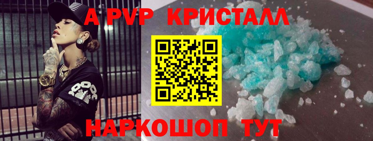 А ПВП СК КРИС  A-PVP VHQ  Вход с VPN  Alpha-PVP  A-PVP СК  Аша 