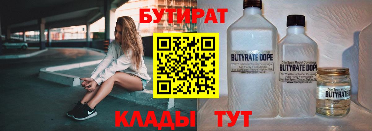 Бутират бутик Аша