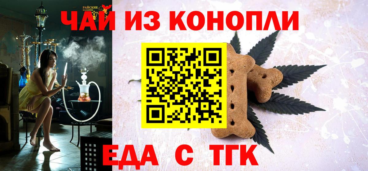 Canna-Cookies конопля  Вход с VPN  Аша 