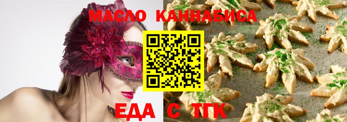 Cannafood конопля Аша