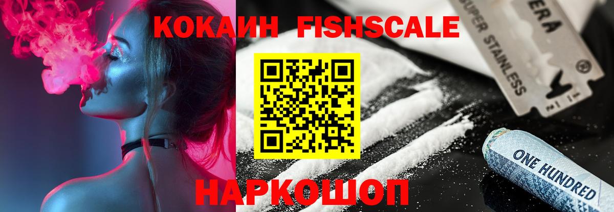 Кокаин 99% Аша