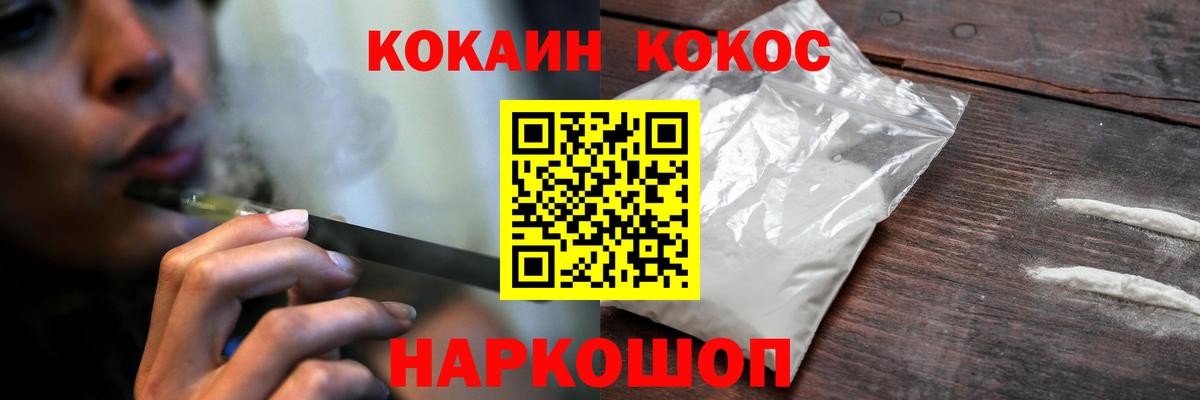 COCAIN 97%  Вход с VPN  COCAIN Эквадор  COCAIN  Аша 