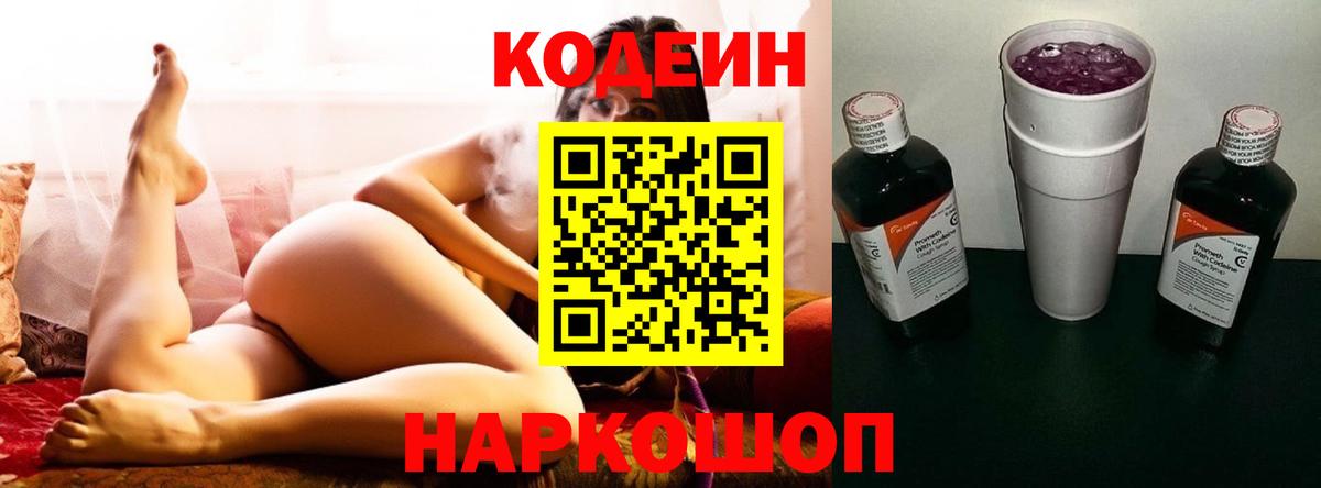 Codein Purple Drank Аша