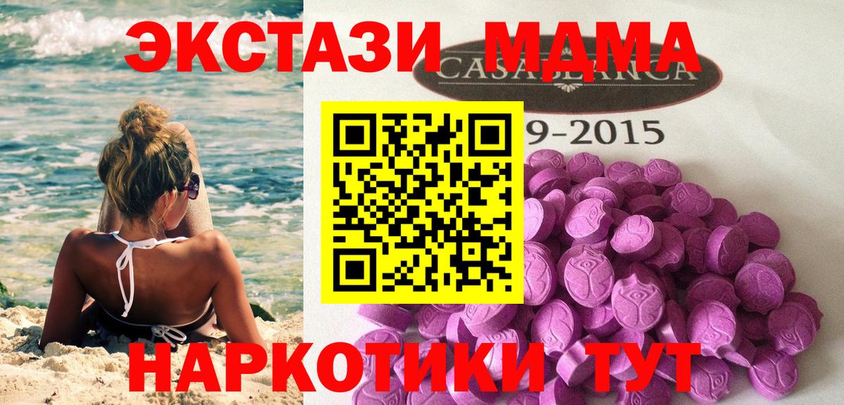 Ecstasy 280мг  Экстази Punisher  Аша  Вход с VPN 