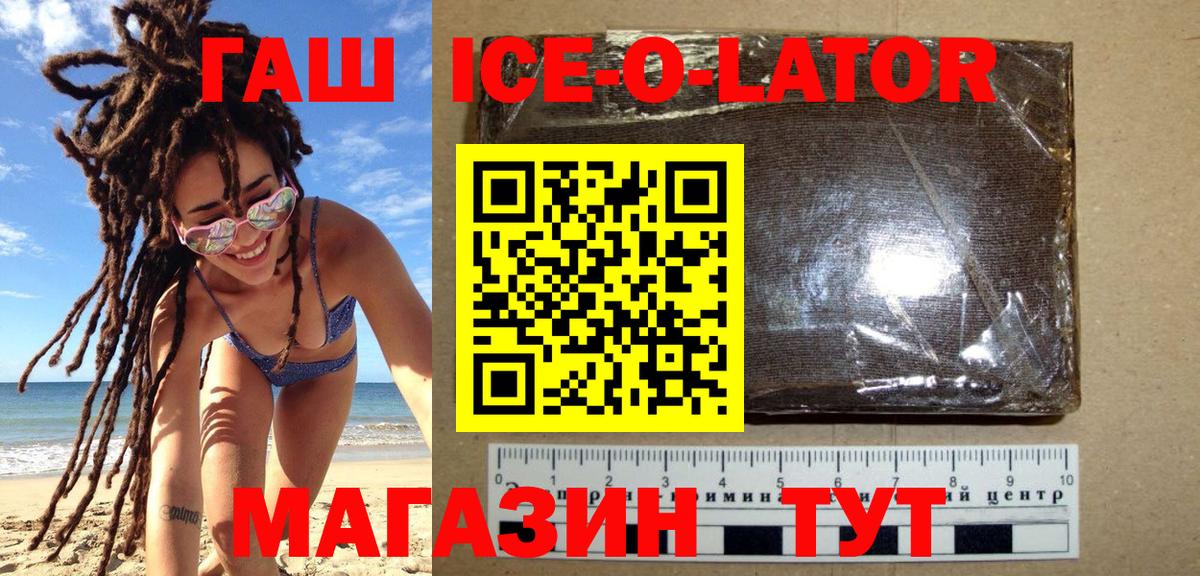 Аша  ГАШИШ Premium  ГАШИШ  Вход с VPN 