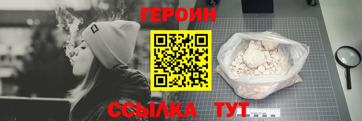 Аша  Героин хмурый  Вход с VPN 