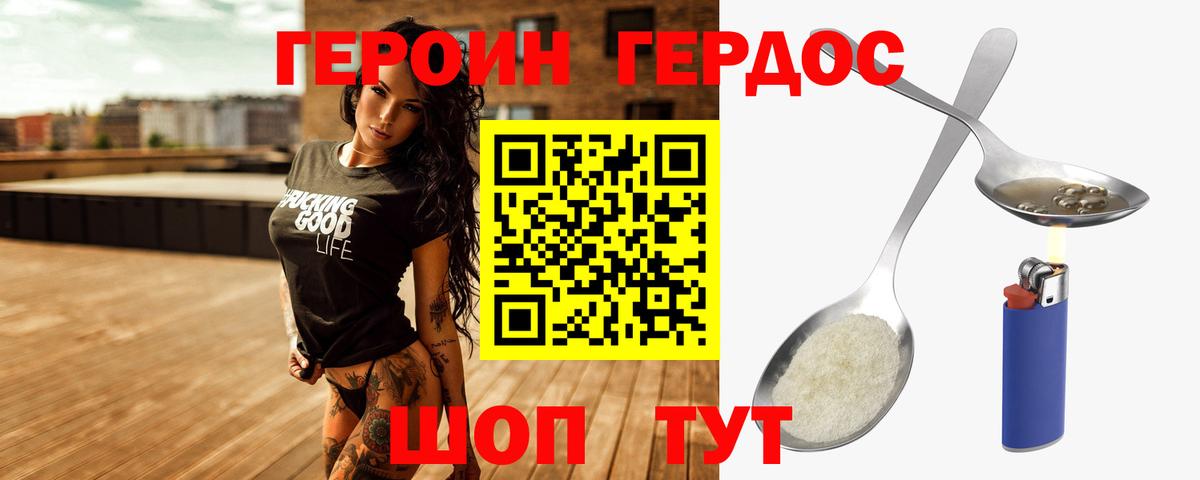 ГЕРОИН гречка Аша