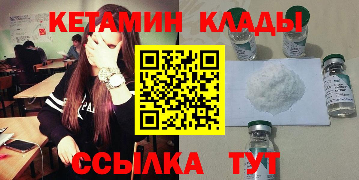 Аша  КЕТАМИН VHQ  Вход с VPN 