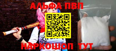 альфа пвп VHQ Янаул