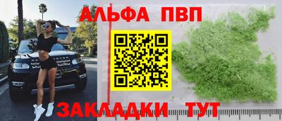 альфа пвп VHQ Янаул