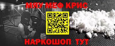 метамфетамин Ярославль