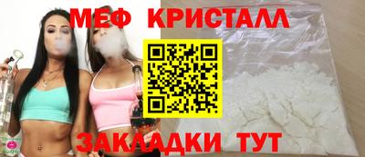 метамфетамин Ярославль