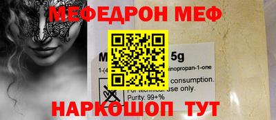 метамфетамин Ярославль