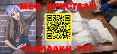 метамфетамин Ярославль