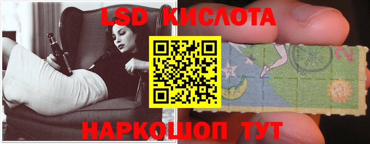 ЛСД экстази кислота Аша