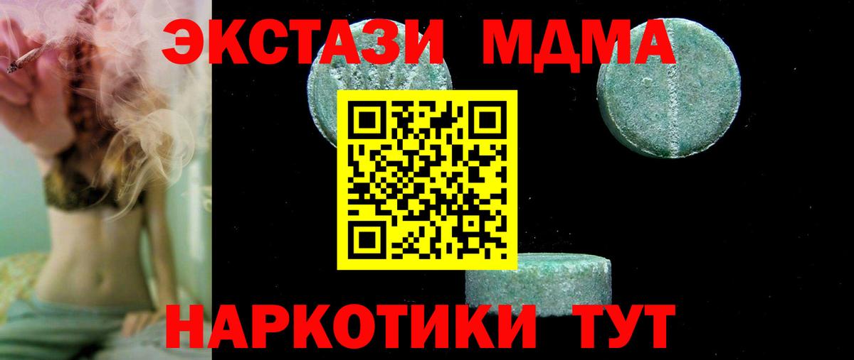 МДМА  MDMA crystal  Аша  Вход с VPN  МДМА crystal 
