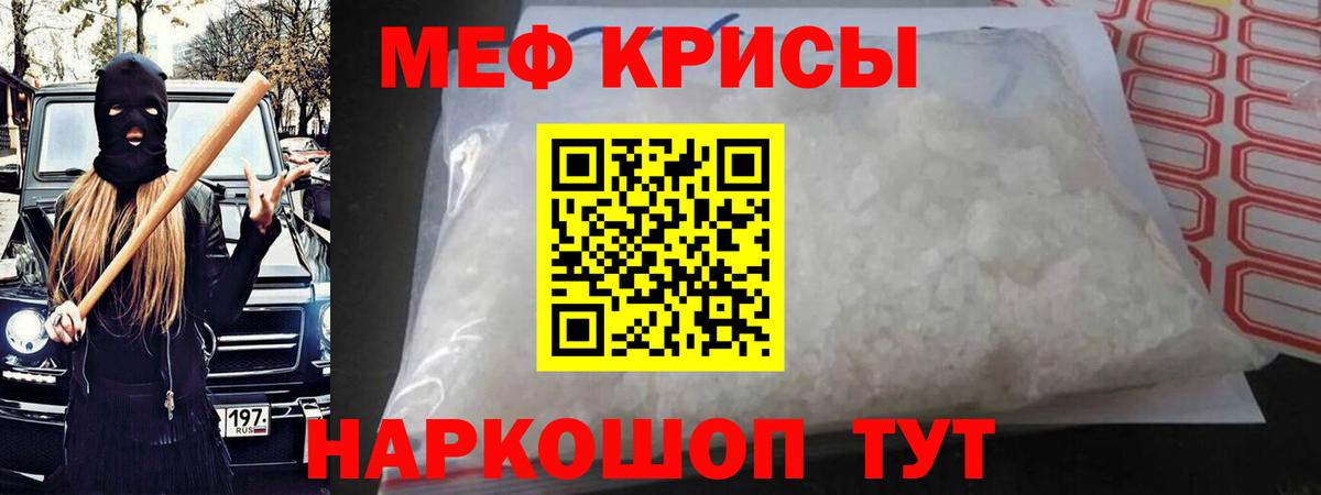 МЕФ мука Аша