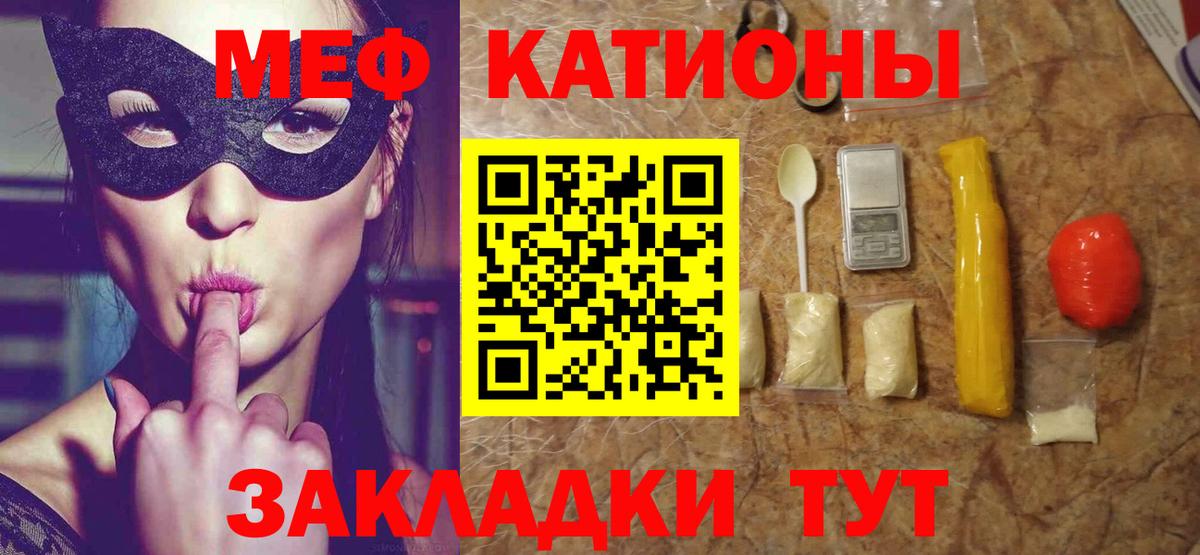 Мефедрон 4 MMC  Мефедрон  Аша  Вход с VPN  Мефедрон кристаллы  Меф 