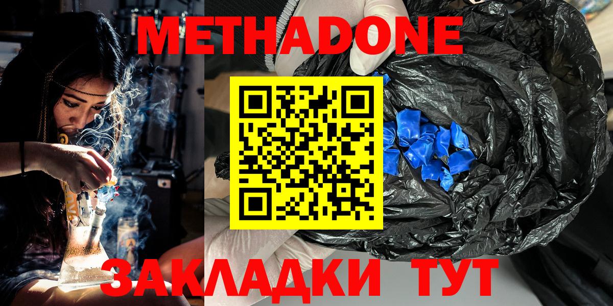 МЕТАДОН VHQ  Вход с VPN  мега рабочий сайт  Аша 