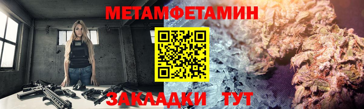 МЕТАМФЕТАМИН Декстрометамфетамин 99.9%  Вход с VPN  Аша 