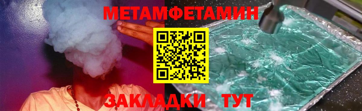 МЕТАМФЕТАМИН пудра Аша
