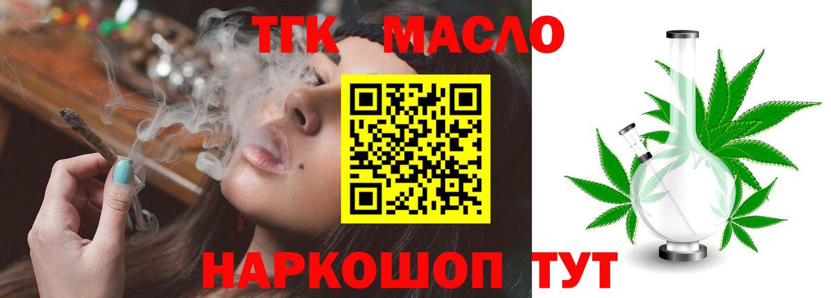 ТГК THC oil Аша