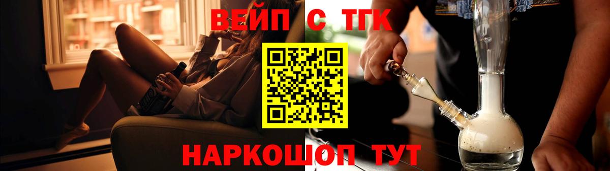 Дистиллят ТГК вейп с тгк  Вход с VPN  Аша 